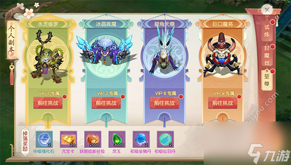 免费获得绑元途径 神剑仙旅手游元宝怎么得