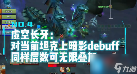 魔兽世界探索赛季黑暗深渊尾王怎么打-最终BOSS打法攻略
