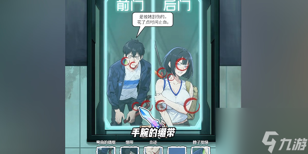 《隐秘的档案》末日生存怎么玩