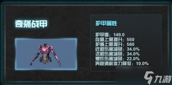 明日之后凶鲨战甲怎么获得