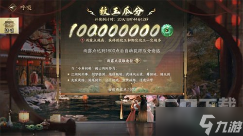 逆水寒百亿补贴活动是什么 百亿补贴活动介绍