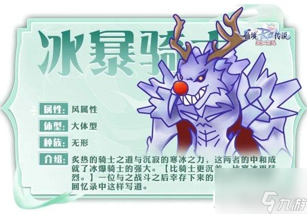 仙境传说爱如初见风属性MVP有哪些 图鉴一览