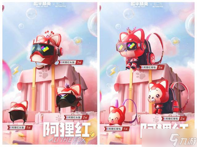 和平精英阿狸联动皮肤怎么样？阿狸联动三款军需皮肤一览