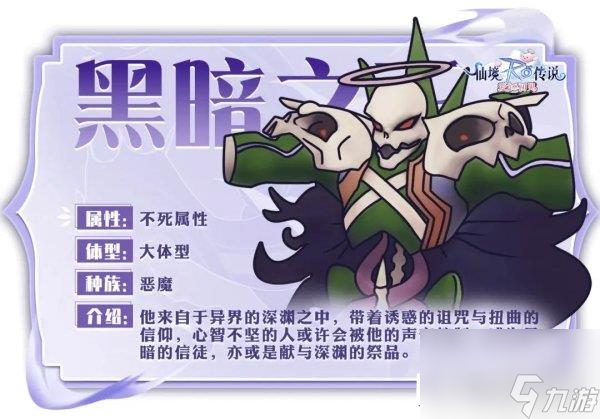 仙境傳說愛如初見不死屬性三大MVP圖鑒一覽