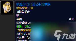 魔兽世界探索赛季黑暗深渊团本装备属性如何-黑暗深渊掉落装备一览