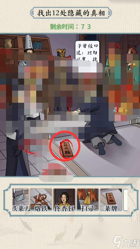 无敌脑洞王者同福地府怎么过 无敌脑洞王者同福地府通关攻略