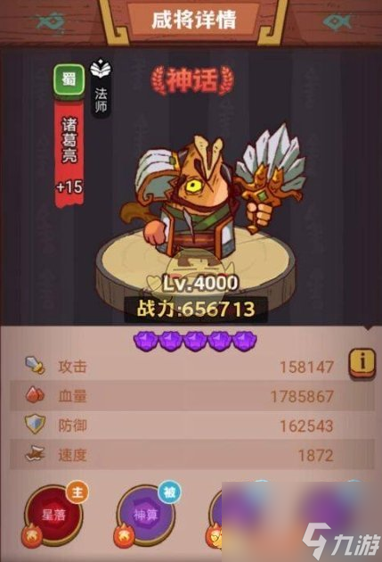 咸鱼之王疯狂颜良阵容搭配一览