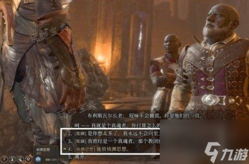 《博德之门3》尼讷怎么救？幽暗地域复仇之炉尼讷解救攻略