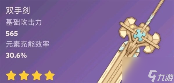 《原神》4.3新武器爆料一览