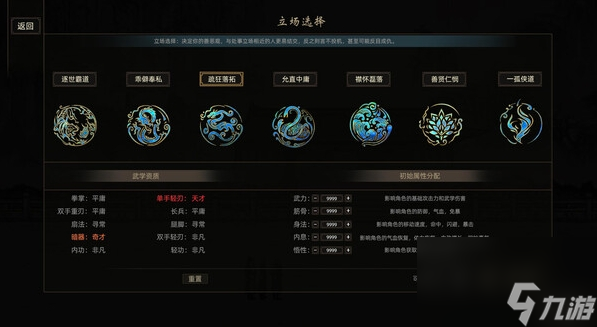 横版战斗开放世界武侠单机《江湖路：缘起》steam免费公开测试！