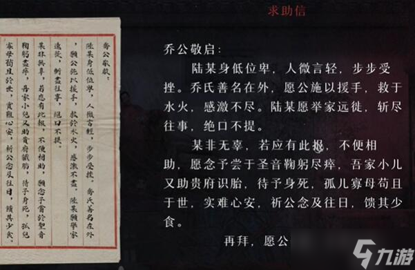 回门第二章攻略