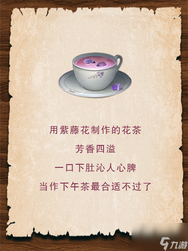 明日之后萌芽计划料理盘点
