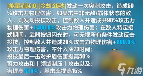 朗基努斯之槍強度分析 崩壞3朗基努斯之槍怎么樣