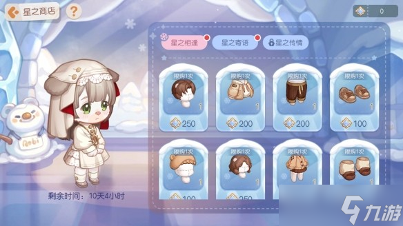 《奥比岛梦想国度》手游2.5「凛冬星辰」版本活动介绍