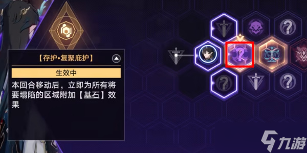 《星穹铁道》阿哈失控论启蒙任务攻略