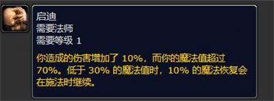 《魔兽世界》plus亡灵法师符文获得方法分享