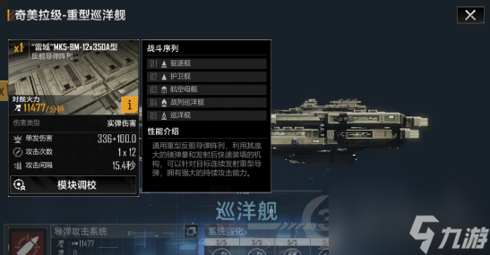 无尽的拉格朗日红宝石级怎么样？无尽的拉格朗日攻略分享
