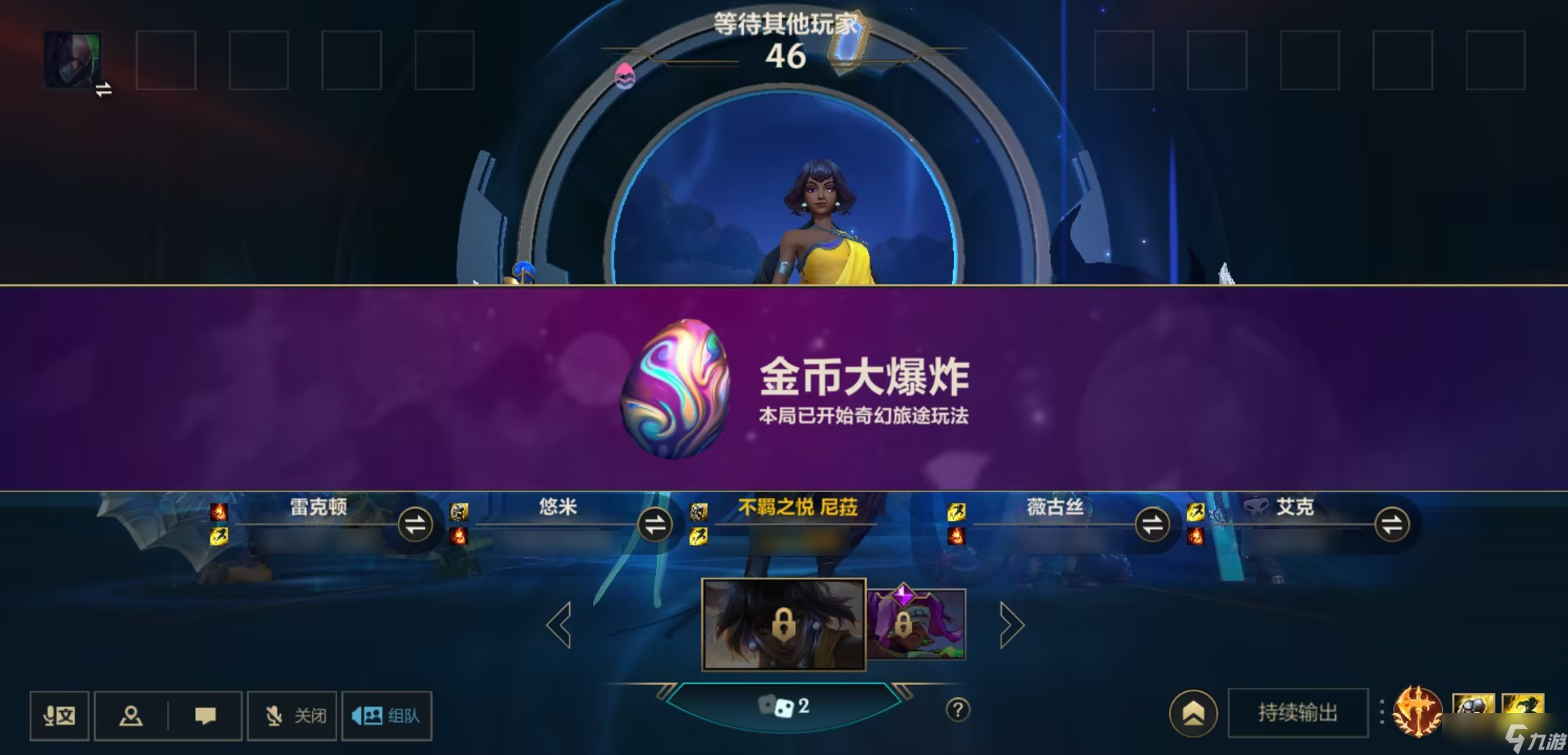 英雄联盟手游金币大爆炸彩蛋截图