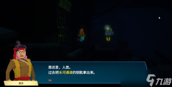 《潜水员戴夫》怎么前往冰河地区 前往冰河地区方法