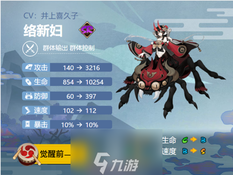 阴阳师络新妇值得培养吗-络新妇培养建议和御魂配置