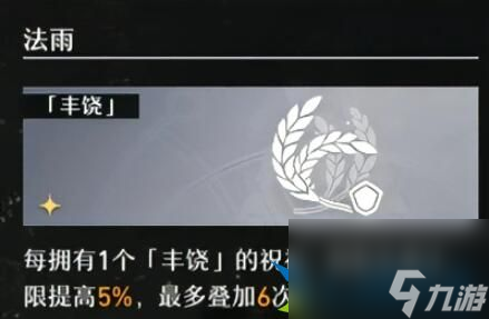 崩坏星穹铁道模拟世界6怎么打 模拟世界6通关技巧全推荐