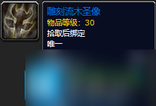 魔兽世界探索赛季黑暗深渊团本装备属性如何-黑暗深渊掉落装备一览
