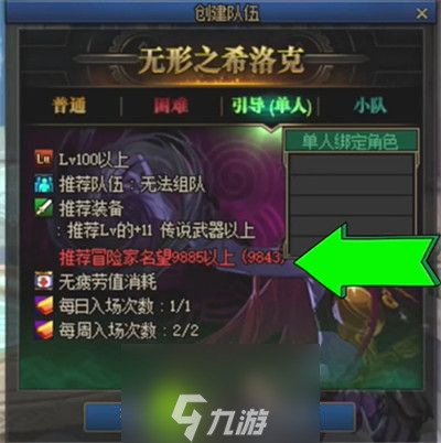 Dnf攻坚战单人模式怎么进入-dnf攻坚战单人模式进入方法