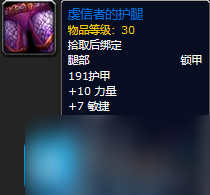 魔兽世界探索赛季黑暗深渊团本装备属性如何-黑暗深渊掉落装备一览