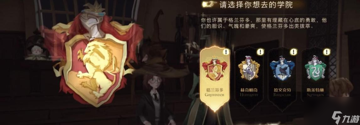 《哈利波特魔法觉醒东方晚宴》（品味魔法美食，畅游奇幻世界）