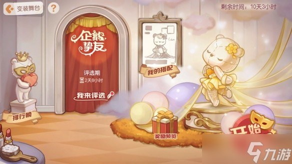 《奥比岛梦想国度》手游2.5「凛冬星辰」版本活动介绍