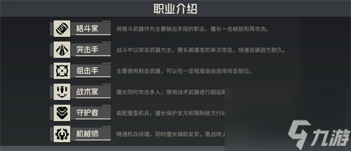 钢岚机师系统是什么 钢岚机师系统详情一览