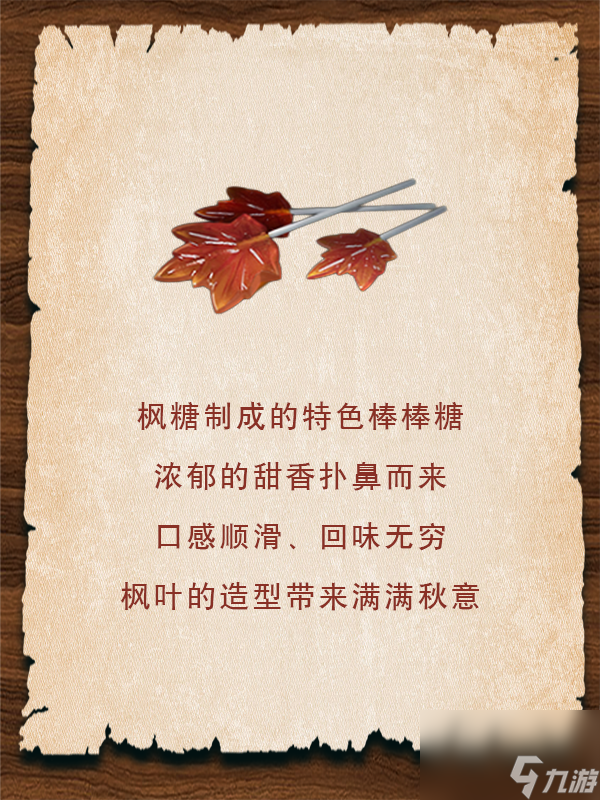 明日之后萌芽计划料理盘点