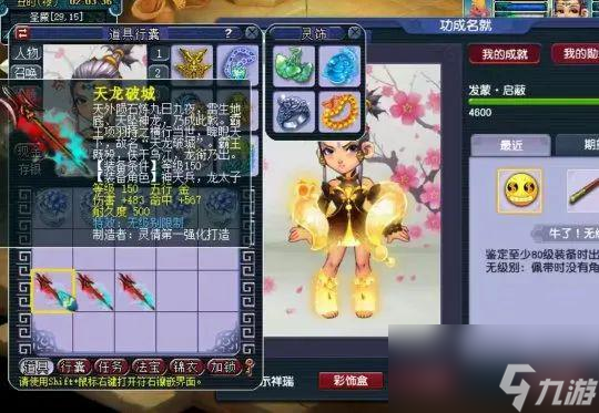 梦幻西游玩家鉴定武器逆袭“年终大奖”，五开刷嘉年华环惨遭翻车