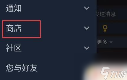 steam心愿單怎么查看 Steam愿望單查看方法