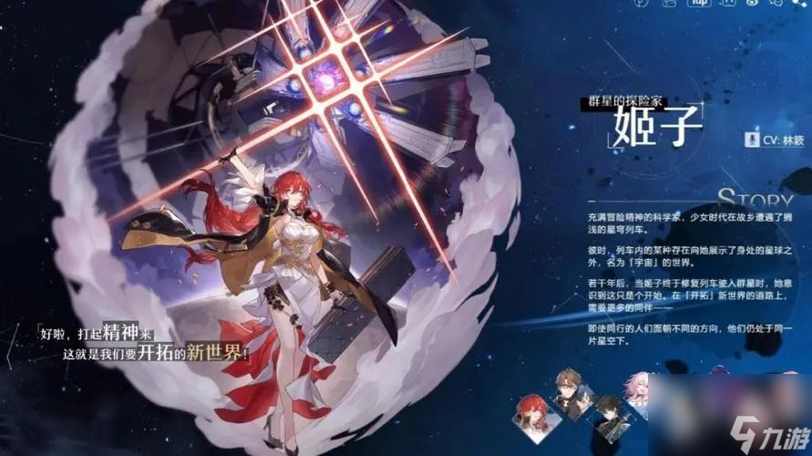 崩坏星穹铁道幽锁深牢的系囚适配角色介绍