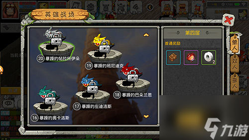 是王者就上20層!《恐龍寶貝向前沖》英雄戰(zhàn)場初探？恐龍寶貝向前沖內容介紹