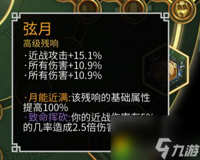 暖雪dlc终业近战怎么玩-暖雪dlc终业近战玩法介绍