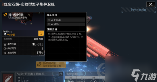 无尽的拉格朗日红宝石级怎么样？无尽的拉格朗日攻略分享