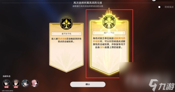 《崩坏星穹铁道》斗技表演赛第六关攻略