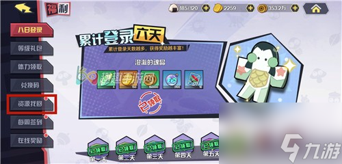 昨日资源领取方法 犬夜叉觉醒手游经验怎么找回