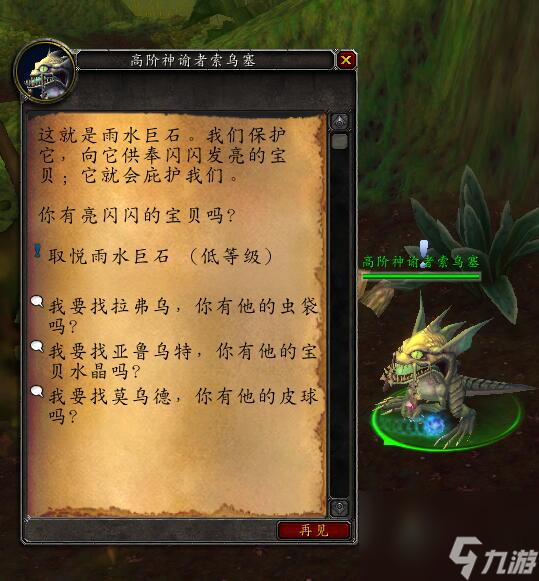 魔兽世界神谕者声望怎么开启（魔兽神谕者声望获取攻略）