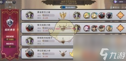 纳萨力克之王PVP竞技场介绍一览