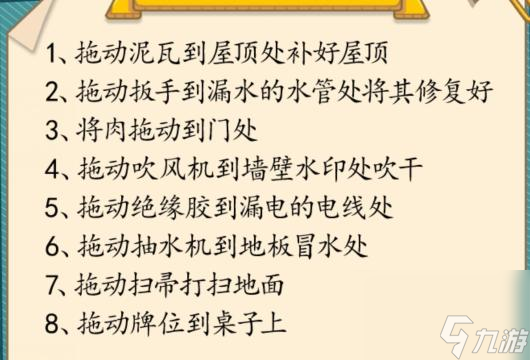 脑洞茬里王救救祖宗怎么过-帮助先祖修筑祠堂通关攻略