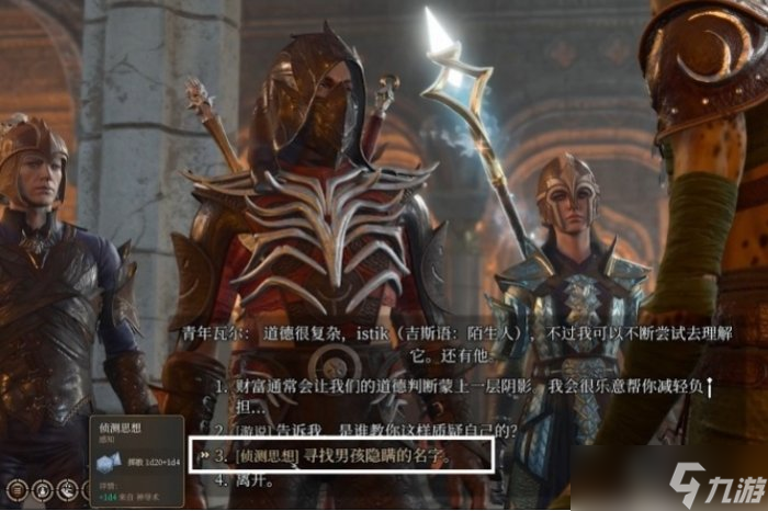 《博德之门3》训练官凯斯克对话怎么选 养育间洋基族训练室攻略