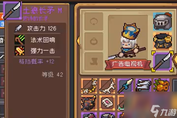 元气骑士前传土狼长矛介绍