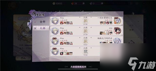 陰陽師百聞牌名士破甲流卡組推薦