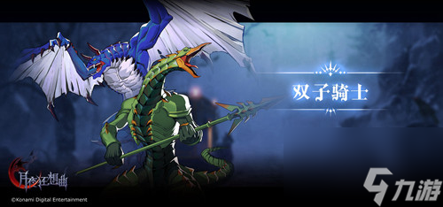 Castlevania正版手游《月夜狂想曲》BOSS介绍？月夜狂想曲攻略介绍