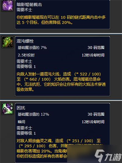 《魔兽世界》plus兽人术士符文获得方法分享