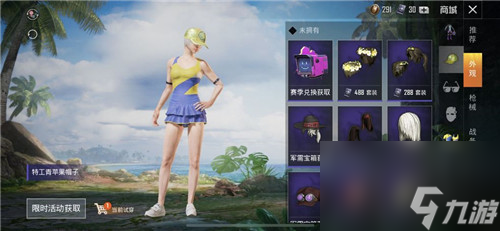 上线时间预测 和平精英2023春节皮肤什么时候出