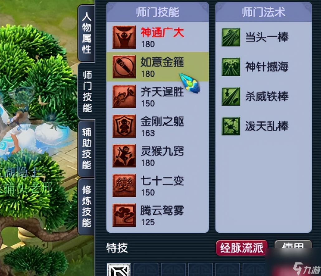 梦幻西游最佳门派推荐top5（梦幻西游门派选择指南）